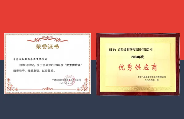 Kamfanin ya samu kyautar ‘Excellent Supplier’ daga China Construction Battalion New Construction Engineering Co., LTD.